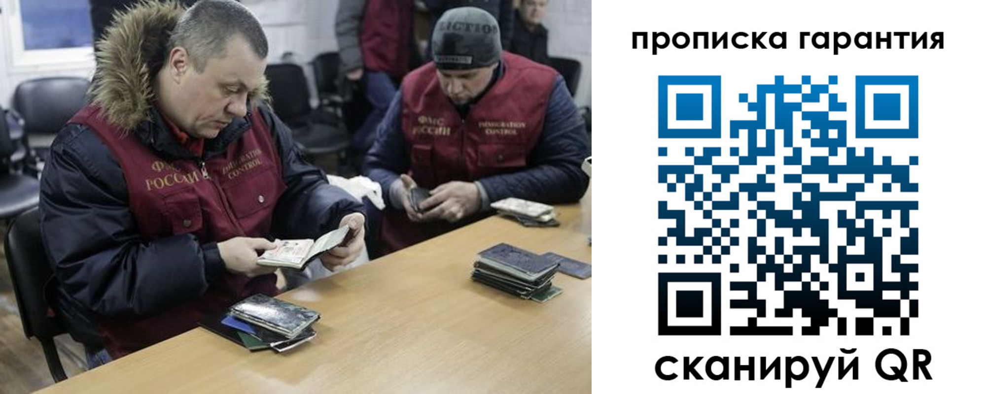 прописка для кредита в Петровске